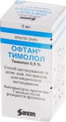 Офтан Тимолол, капли глазн. 0.5% 5 мл №1